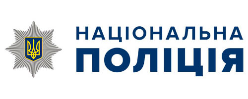 Нацполиция